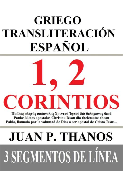 1, 2 Corintios: Griego Transliteración Español: 3 Segmentos de Línea ...
