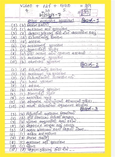 Rezultat imagine pentru Diksha Training Module 7