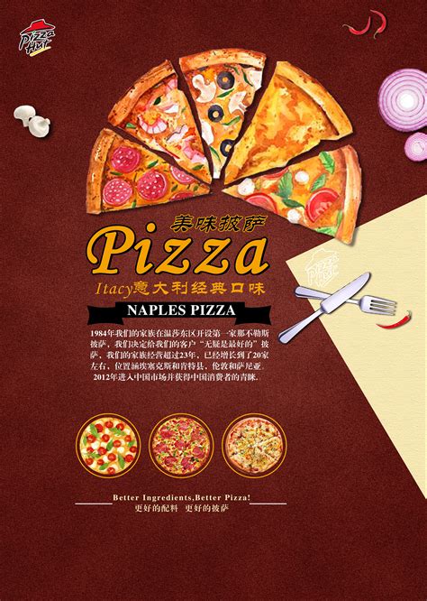 备货丨春节进入倒计时，披萨人年末该如何备货？-Dr.Pizza比萨学院 上海中萨实业有限公司-手机版