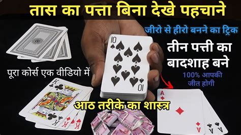 ताश का गेम तीन पत्ती apk v3.6.10