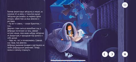 Интерактивные сказки для Ipad