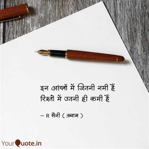 इन आंखों में जितनी नमी है... | Quotes & Writings by R Saini | YourQuote