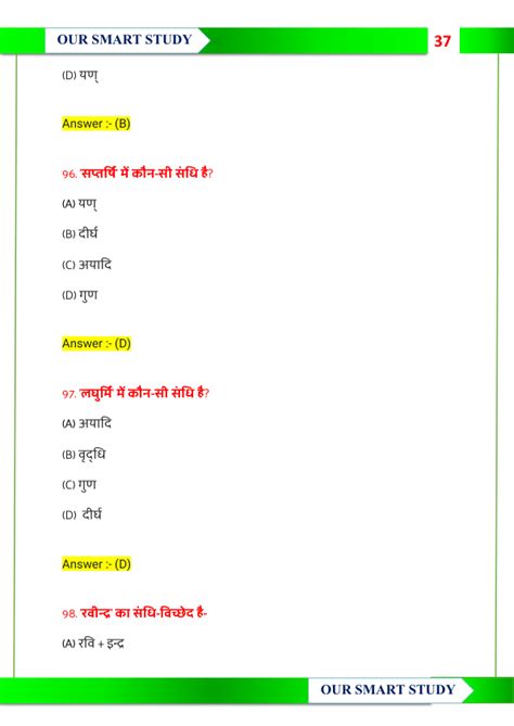 Image result for Objective Question 12th Hindi