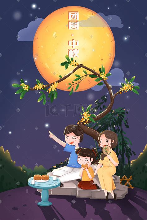 中秋节赏月插画图片下载-正版图片400349773-摄图网