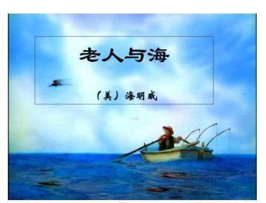 海明威心目中的小说家排行榜--世界文坛--中国作家网