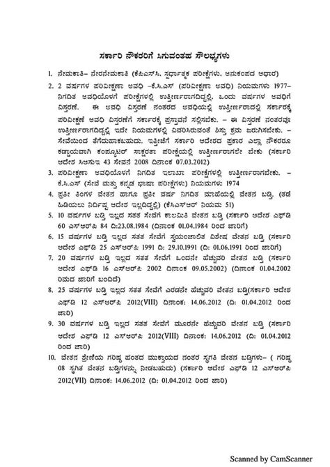 Facilities available to government employees | MahitiGuru