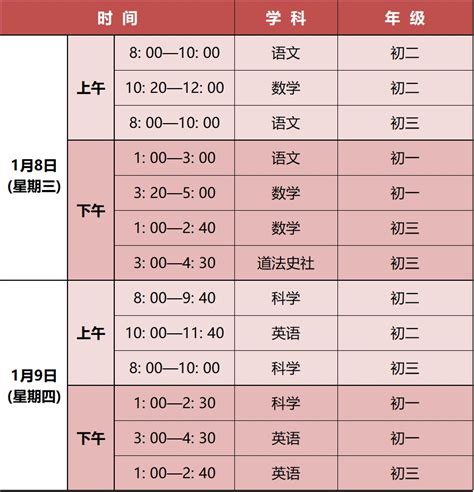 2020杭州中小学期末考试时间安排汇总- 杭州本地宝