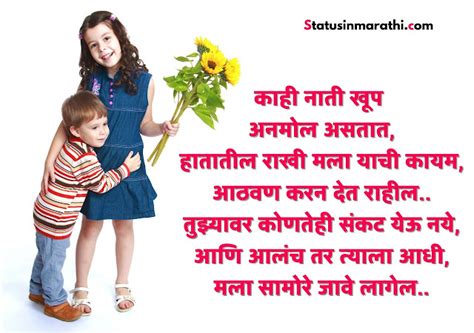 रक्षाबंधन शुभेच्छा 2022 || rakshabadhan wishes in marathi ...