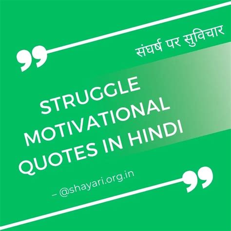 Best 70+ Struggle Motivational Quotes In Hindi / संघर्ष पर सुविचार