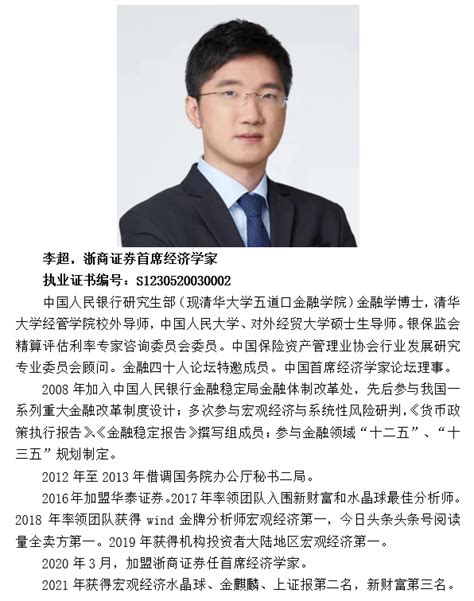 中国银河2022-投资者交流会-中国证券网