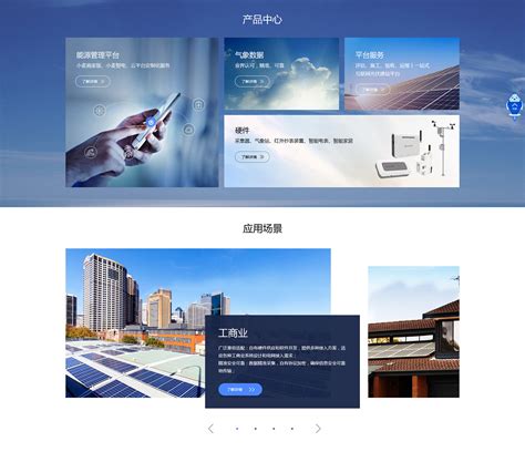 英臻科技能源网站建设-上海助腾信息科技有限公司