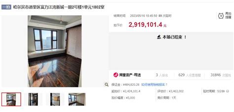 曲婉婷被拍卖房产以219.97万成交！9人报名86次出价，另一套5月16日以291.91万成交 - 知乎