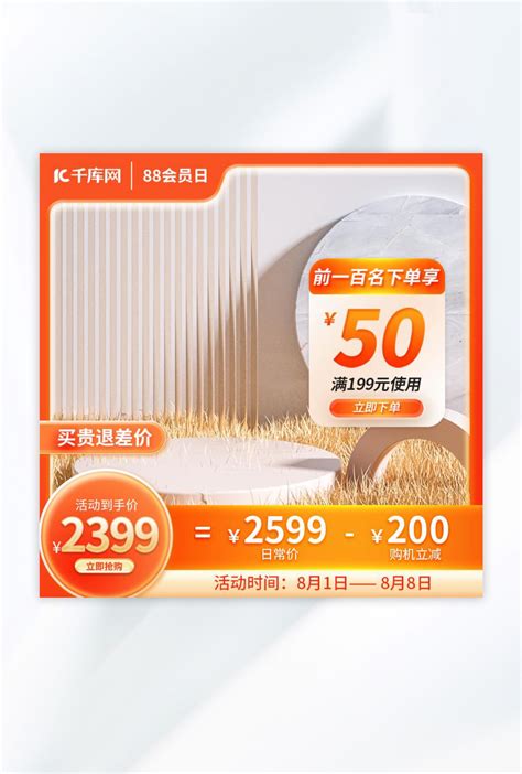 800元年图片-800元年素材-800元年模板图片下载-千库网