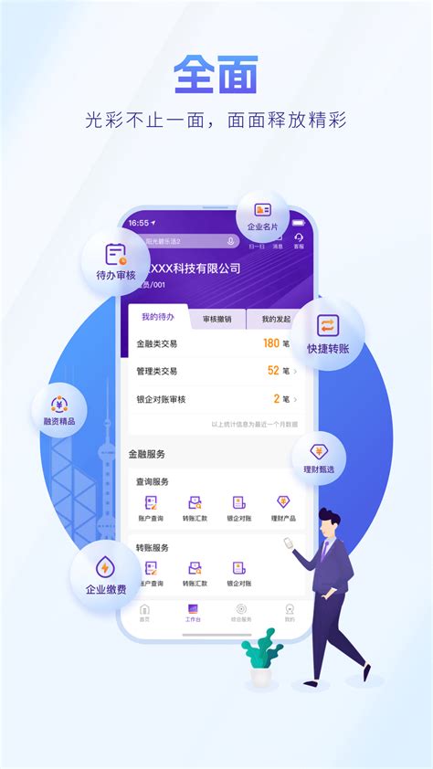 中国光大银行app下载安装官方版2024免费最新版