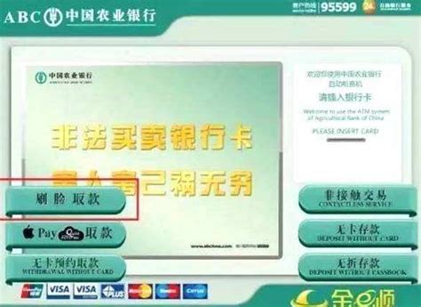 中国农业银行ATM转账限额是多少？ 银行