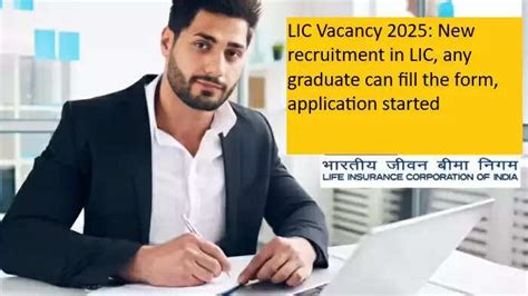 LIC Vacancy 2025: New recruitment in LIC, any graduate can fill the ...