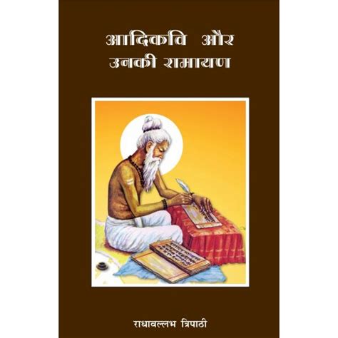 ADIKAVI AUR UNKI RAMAYAN (HINDI) (POP) (2017) | Publication Division ...