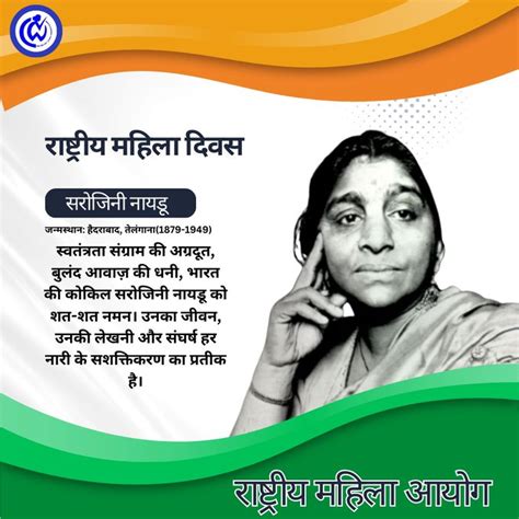 National Commission for Women