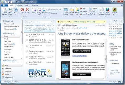 Windows Live Mail 12 的图像结果