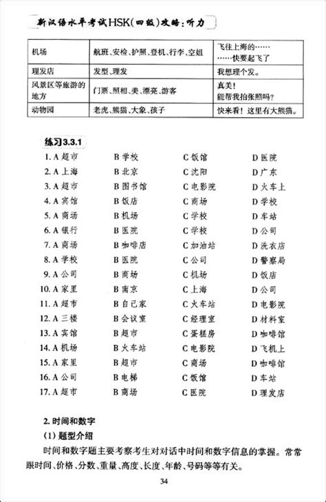 贵州省2023年高考第二次英语听力考试真题及答案（附听力原文）-高考100