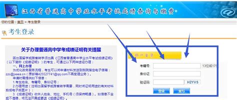 2023年南昌中考成绩查询网站入口（http://www.nceea.cn/）_学习力