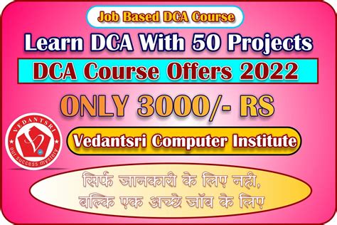 Computer Class DCA Course 的图像结果