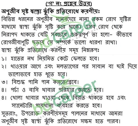 Image result for Assignment Class 7 14th Week Home Science