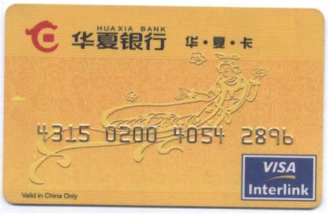 华夏银行信用卡有人下了8万的额度，办卡全程免费！_白金卡