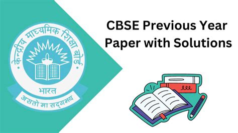 CBSE Previous Year Paper with Solutions