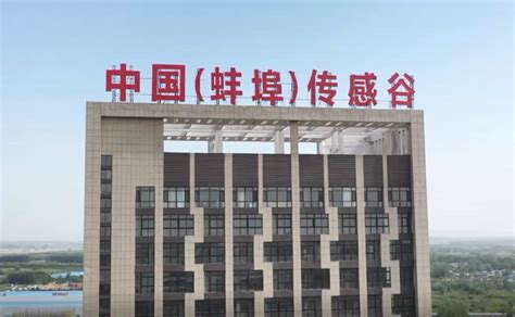 中国联合中标蚌山区高新电子信息产业园基础设施（一期）工程总承包项目设计