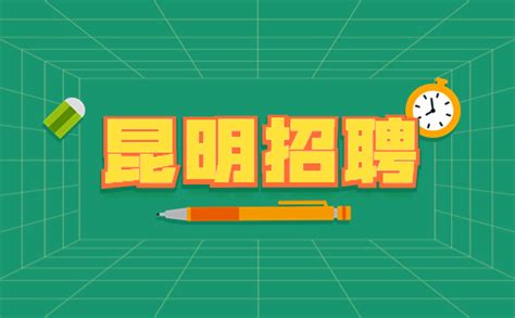 2017云南宁洱县中医医院及县人民医院招聘公告