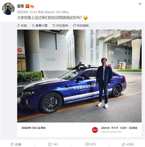 Xiaomi 首款新车注册商标，命名为“米车”! - automachi.com