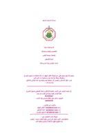 شرح الامر shutdown.exe