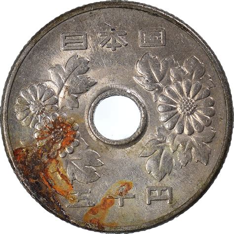Coin, Japan, 50 Yen | Asian and Middle Eastern Coins