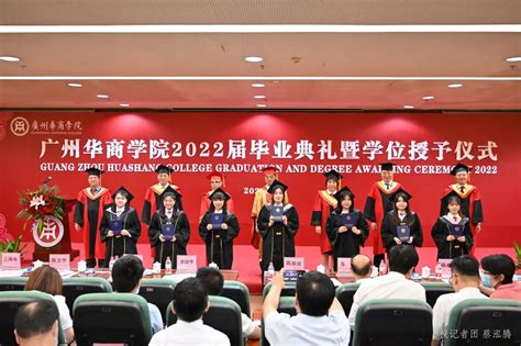 经济管理学院2019届学士学位授予仪式-广州华商学院