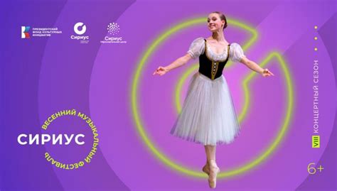 Концерт юных артистов балета «Весенний дивертисмент» 22 марта. Купить ...