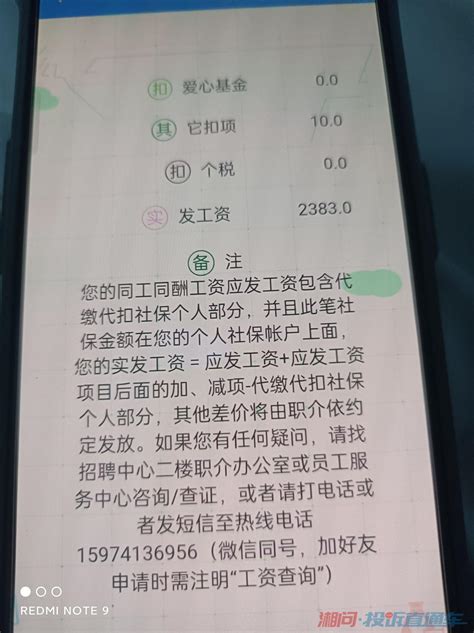 浏阳蓝思科技不发工资 投诉直通车_湘问投诉直通车_华声在线