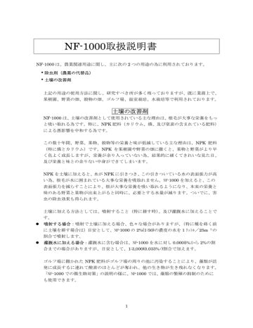 Трансформатор: NF-500, NF-800, NF-1000, NF-1500, NF-2000, NF-2500