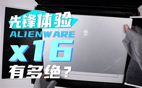 Alienware X16 Dock 的图像结果