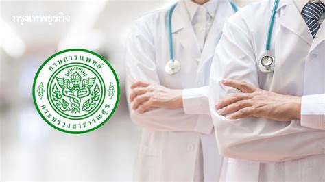 .กรมการแพทย์ เปิดรับสมัครสอบบรรจุเข้ารับราชการ 22 อัตรา.