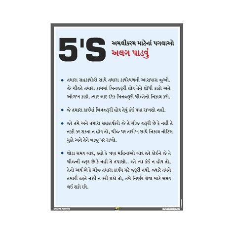 Mr. Safe - 5S Steps For Implementing Sort Poster in Gujarati PVC ...