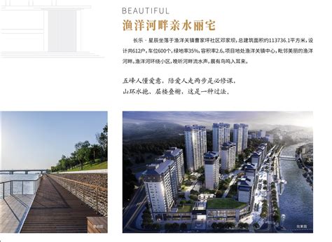 长乐·星辰房地产开发项目-宜昌长乐投资集团有限公司-五峰城投公司