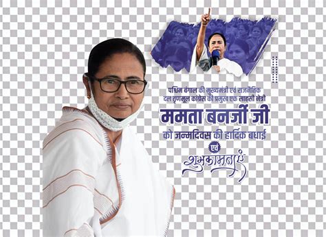 Mamata Banerjee Clipart Image Png Best HD PNG Image Photos