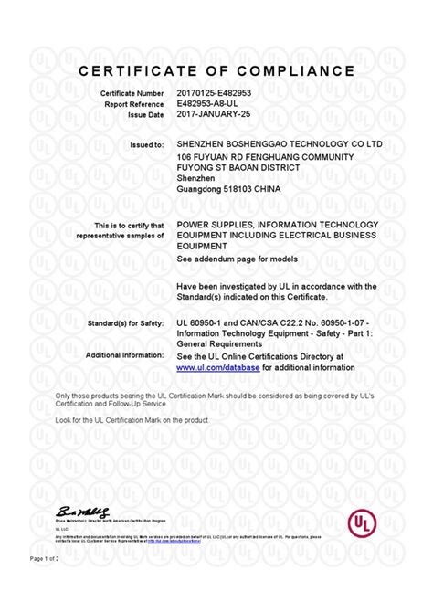 美国UL认证 荣誉证书 深圳市爱迪尔电子有限公司- 中国门都网