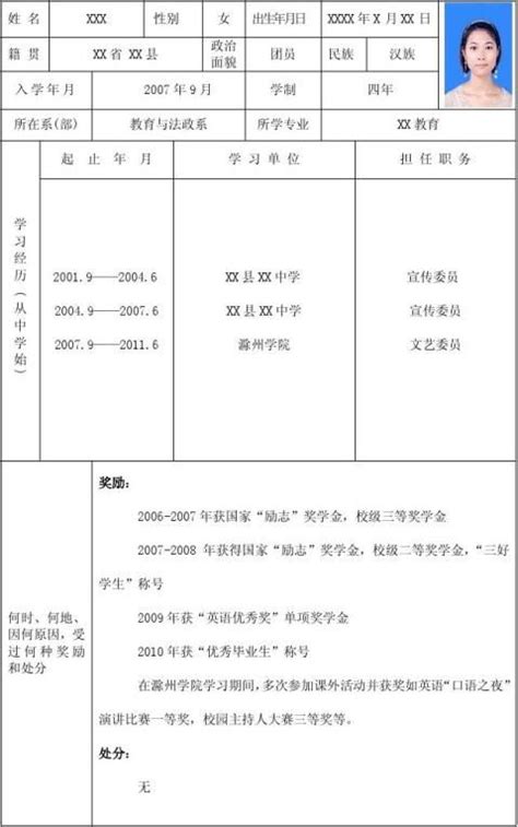 2019福田小一初一学位申请报名入口（公办+民办）- 深圳本地宝