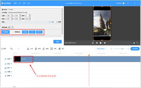 EV剪辑电脑版破解版[免加密]_EV剪辑下载 v2.3.0 破解版(含图文安装教程) - 吾爱软件下载