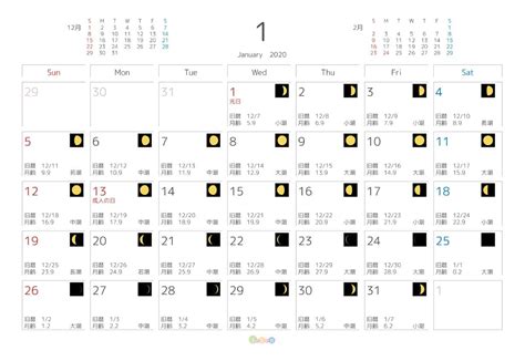 月の形（月相）・旧暦・月齢・潮名 2020年月別カレンダー｜印刷用PDFデータをダウンロード｜家勉キッズ