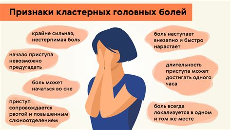 Боль в висках - описание симптома, причины развития, диагностика и лечения