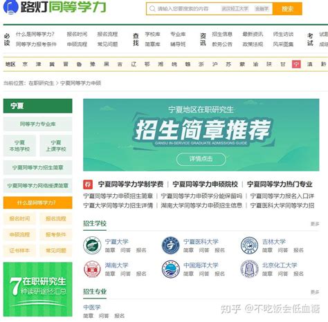 宁夏2023年普通高校招生第一批录取院校本科投档信息公布！_教育考试院_来源