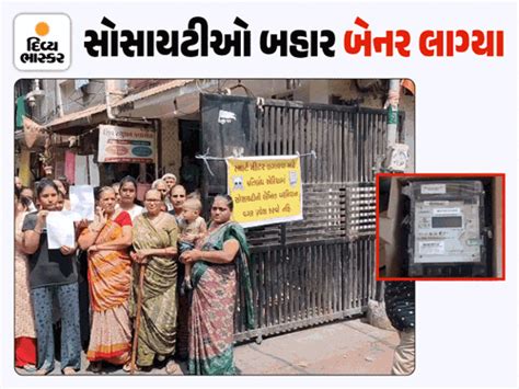 Banners banning installation of smart meters in Surat's Puna village ...